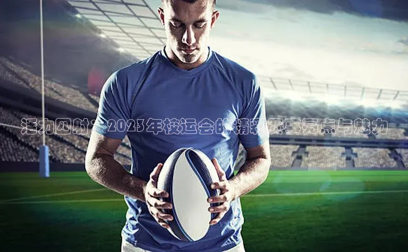 人生就是博·(中国区)官方网站百度网盘