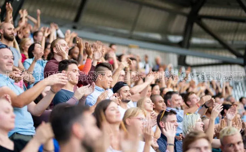 AG尊时凯龙人生就博