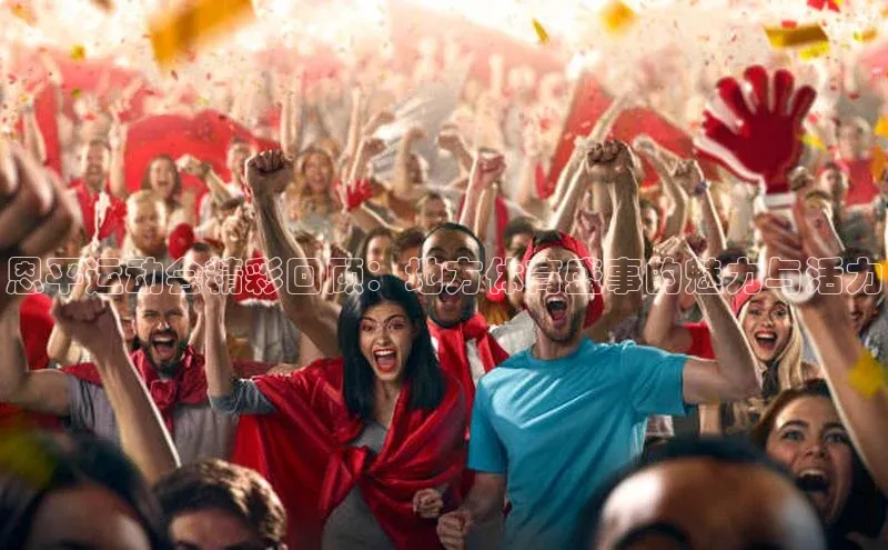 AG尊时凯龙人生就博