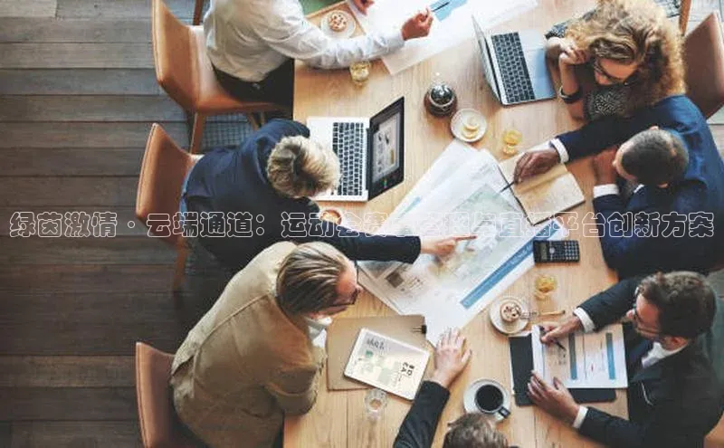 人生就是搏中国官网z6mg