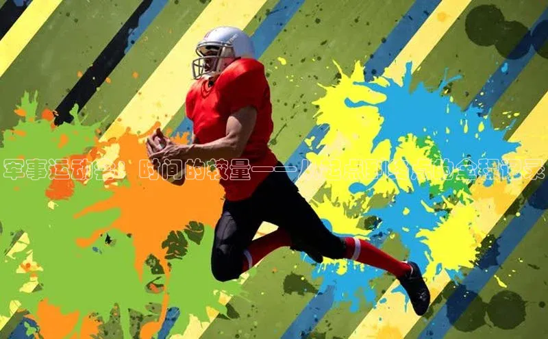 人生搏z6mg官网入口