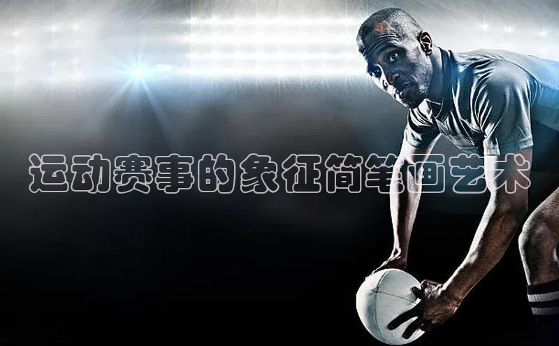 人生就是搏中国官网