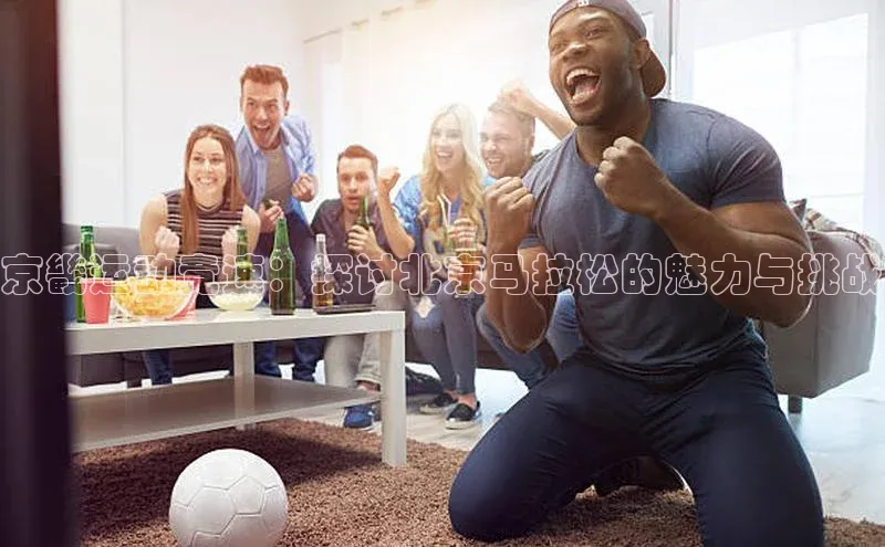 人生就是博·(中国)