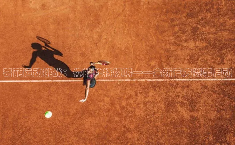 人生就是博·(中国区)官方网站