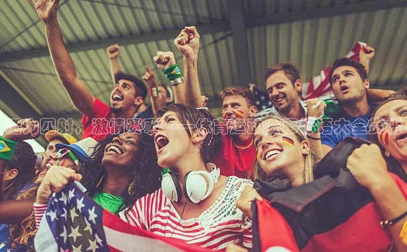 AG尊时凯龙人生就博