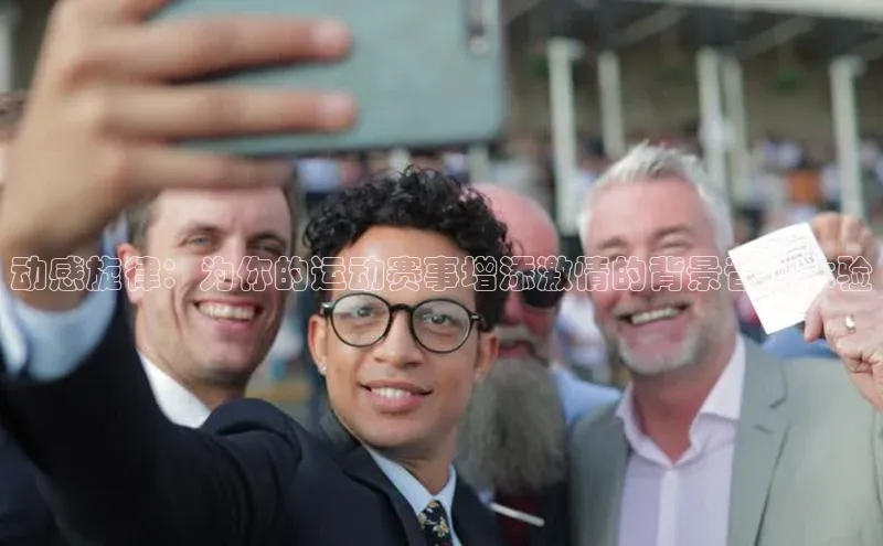 人生就是博官方网站