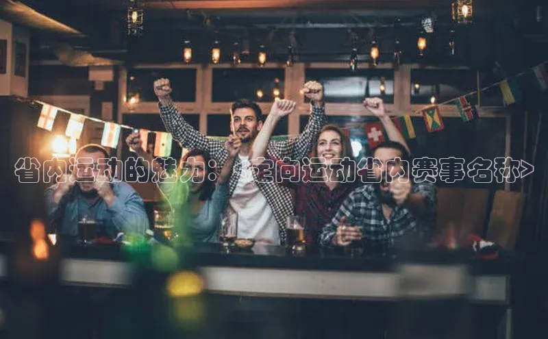 AG尊时凯龙人生就博