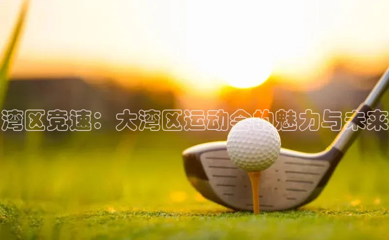 尊龙凯时人生就是搏