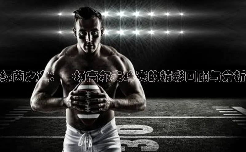 人生就是搏中国官网